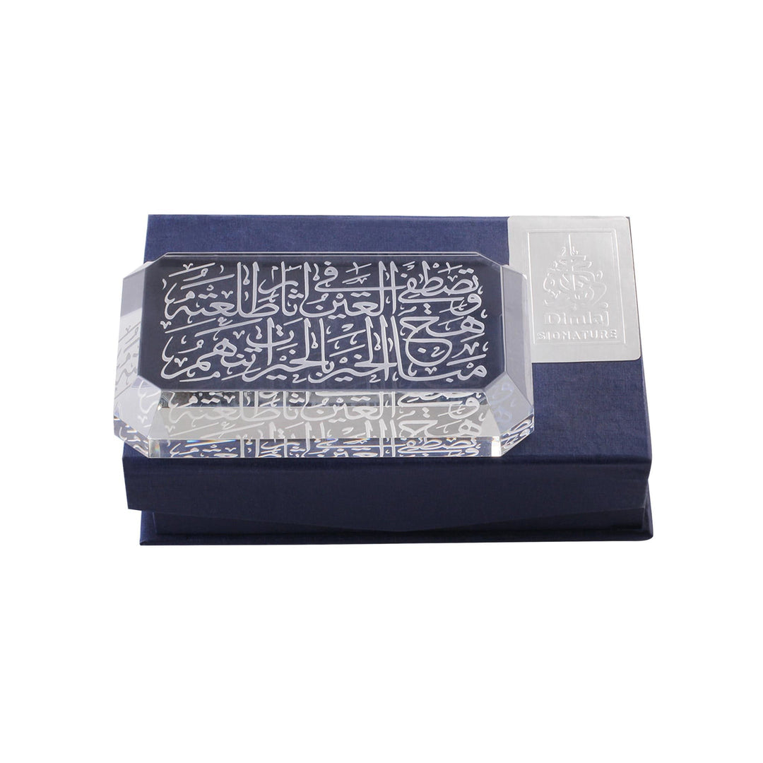 Dimlaj Thuluth Small Paper Weight (Engraved)