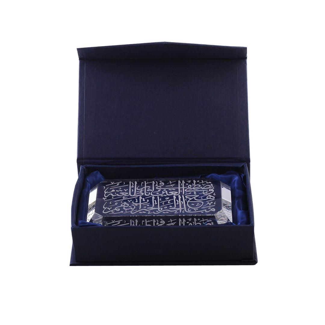 Dimlaj Thuluth Small Paper Weight (Engraved)