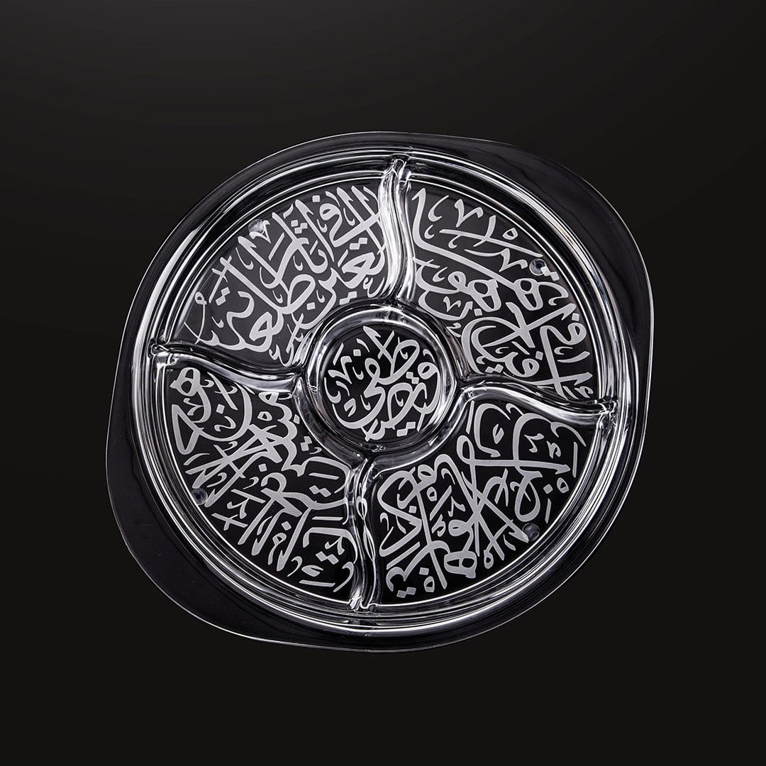 Dimlaj Thuluth Circular Divider Plate (Engraved)