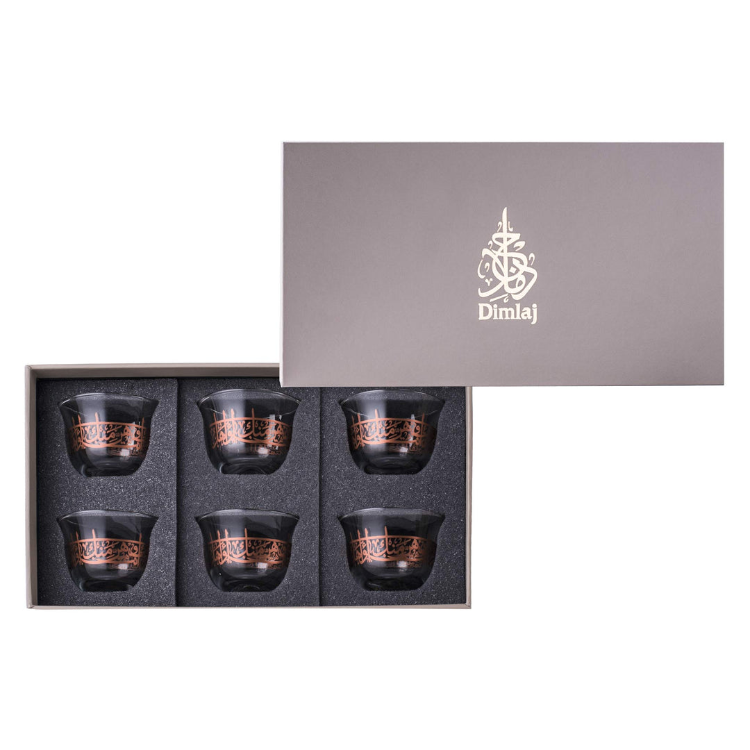 Dimlaj Shouq Set of 6 Pcs Cawa Cups (Rose Gold Color)