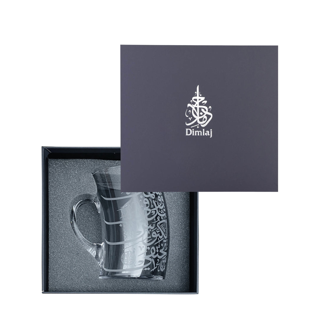 Dimlaj Thuluth Glass Jug (Engraved)