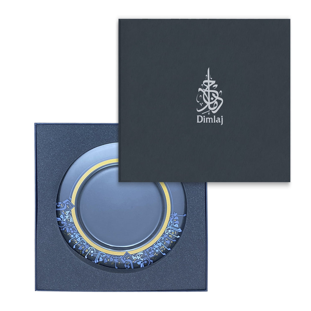 Dimlaj Wadoud Serving Plate (Gold)