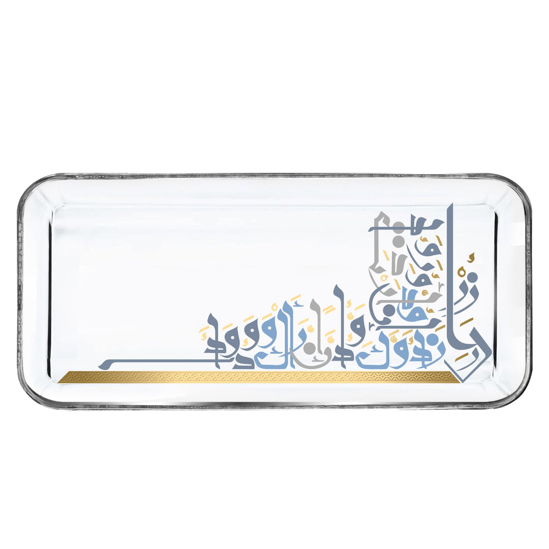 Dimlaj Wadoud Platter (Gold)