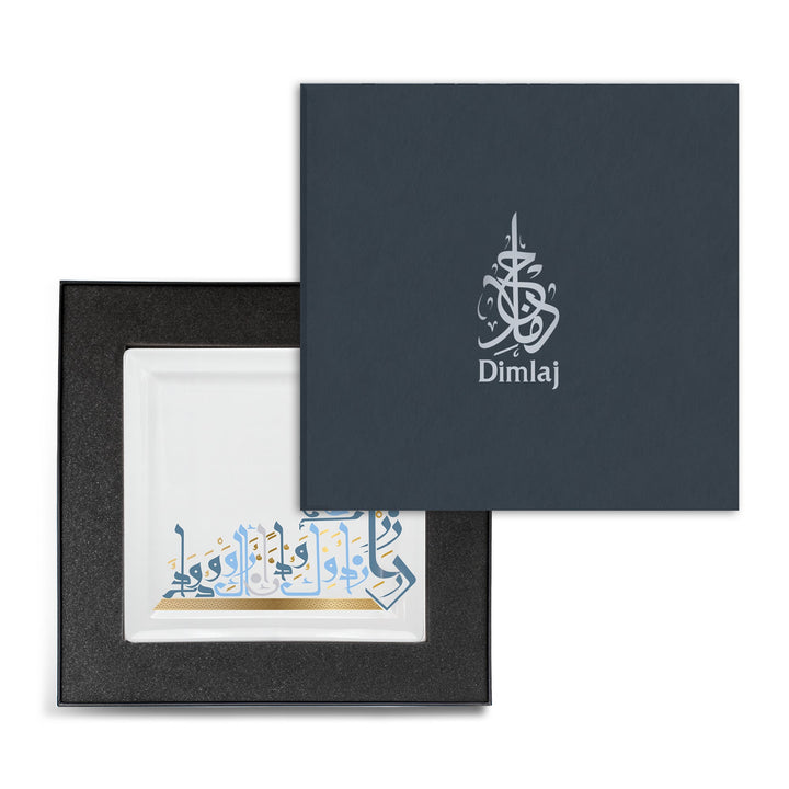 Dimlaj Wadoud Square Porcelain Plate (Gold)