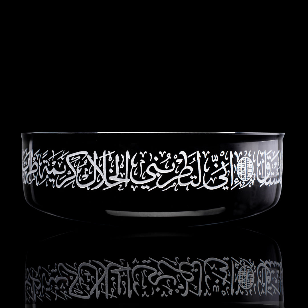 Dimlaj Thuluth Medium Black Serving Bowl (Engraved)