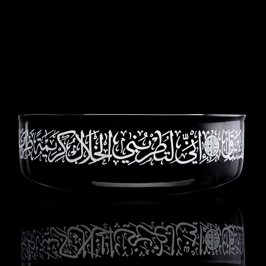 Dimlaj Thuluth Small Black Serving Bowl (Engraved) - Premium Serving Bowls from Thuluth By Dimlaj - Just $1000! 