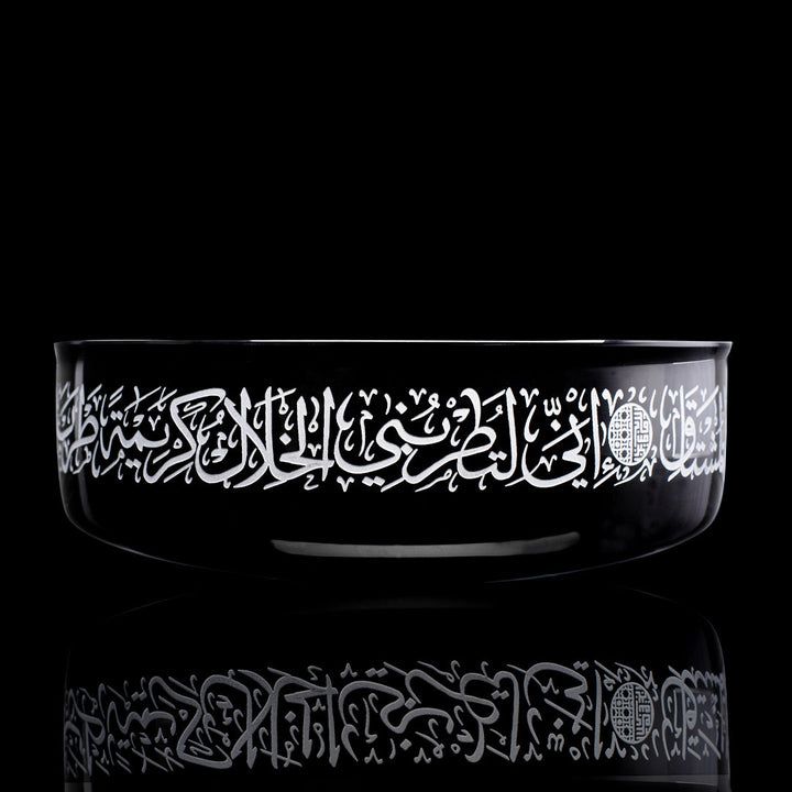 Dimlaj Thuluth Small Black Serving Bowl (Engraved)